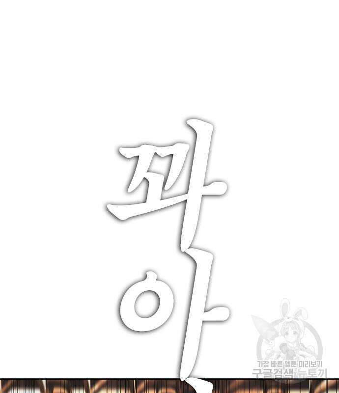 급식아빠 100화 13