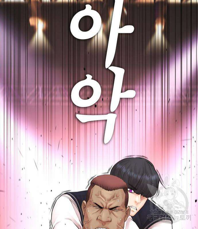 급식아빠 100화 14