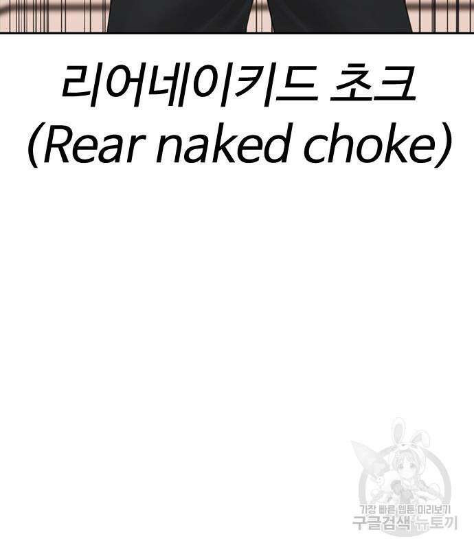 급식아빠 100화 16