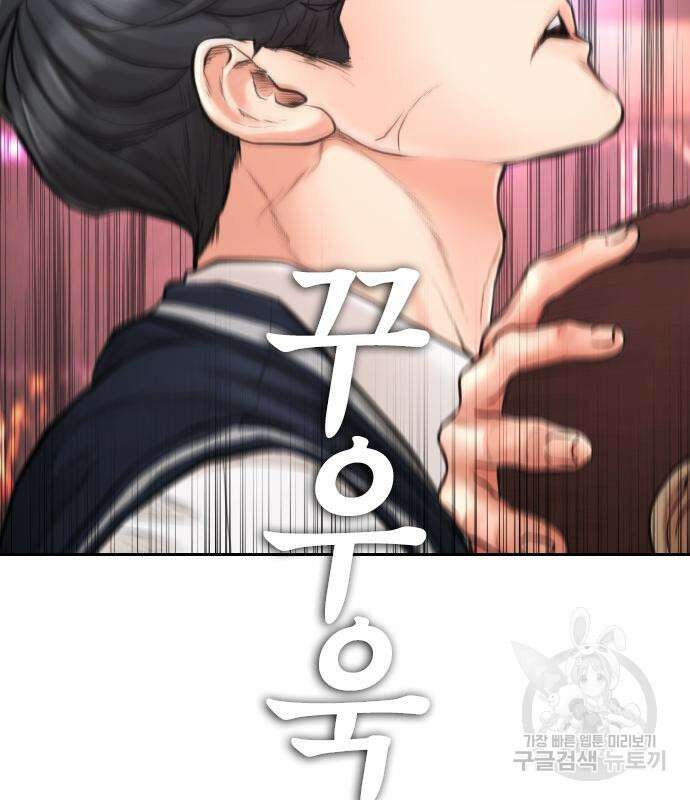 급식아빠 100화 24