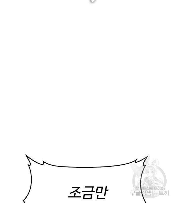 급식아빠 100화 25