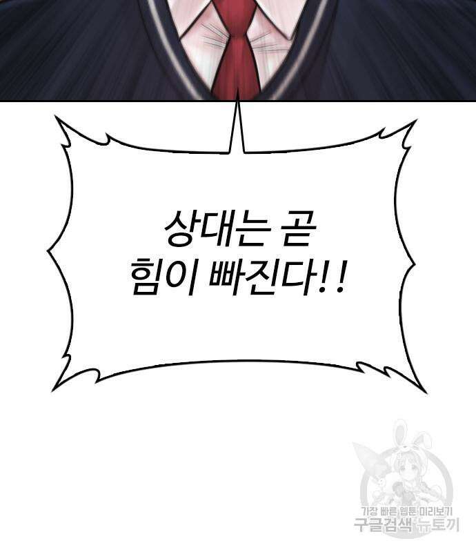 급식아빠 100화 27
