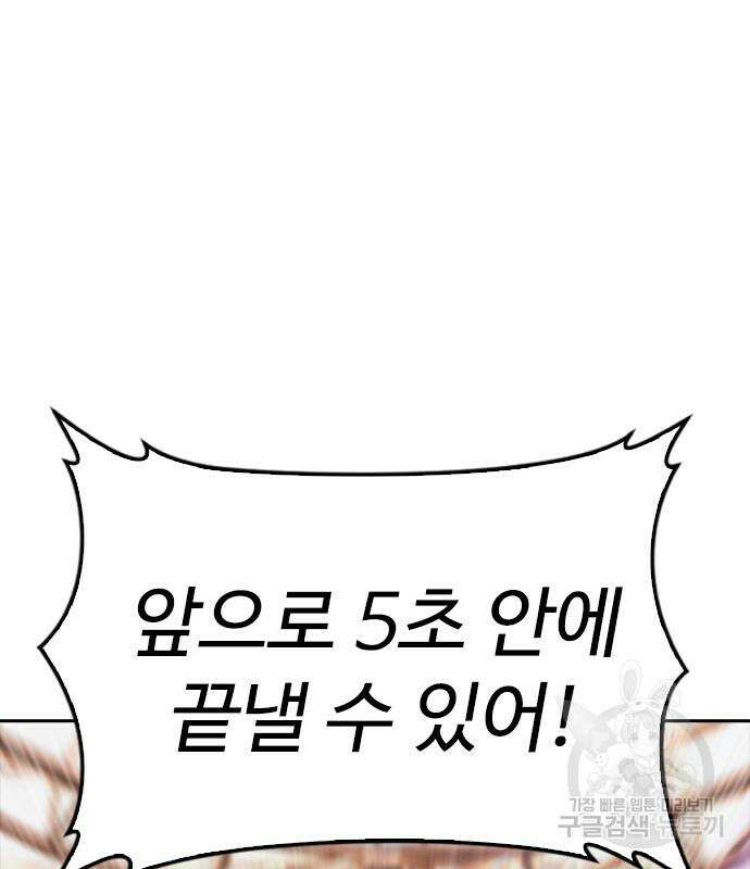 급식아빠 100화 28