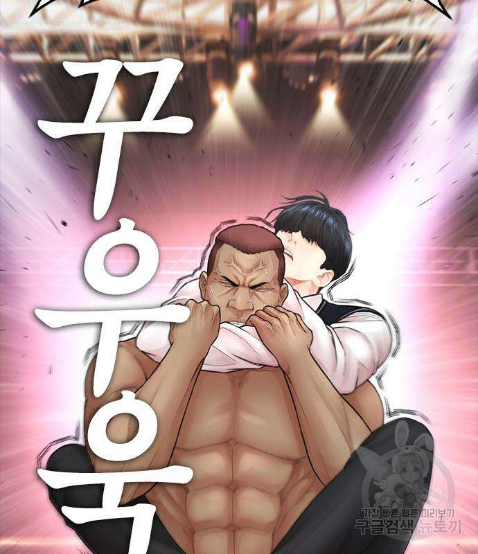급식아빠 100화 29