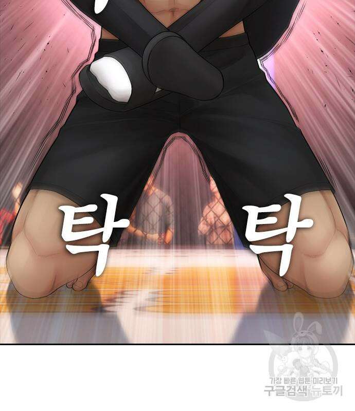 급식아빠 100화 30