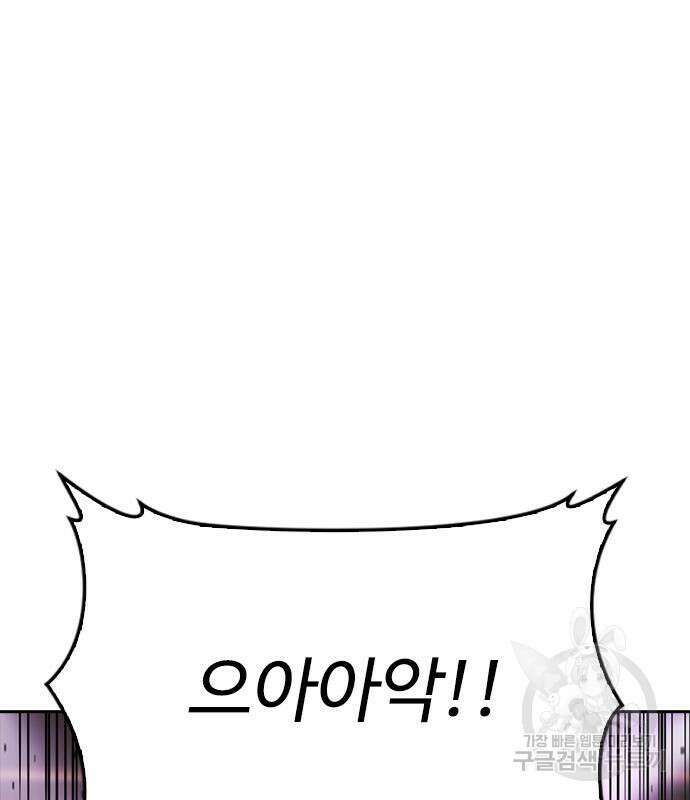 급식아빠 100화 31