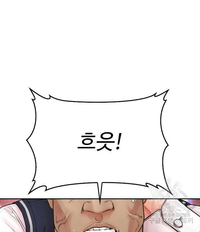 급식아빠 100화 34