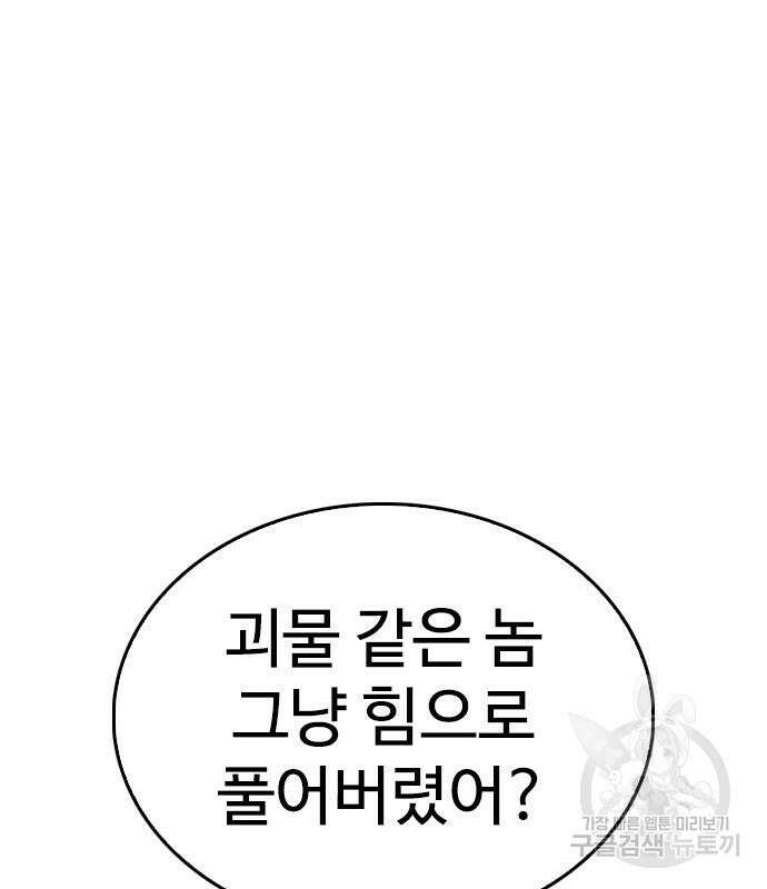 급식아빠 100화 36