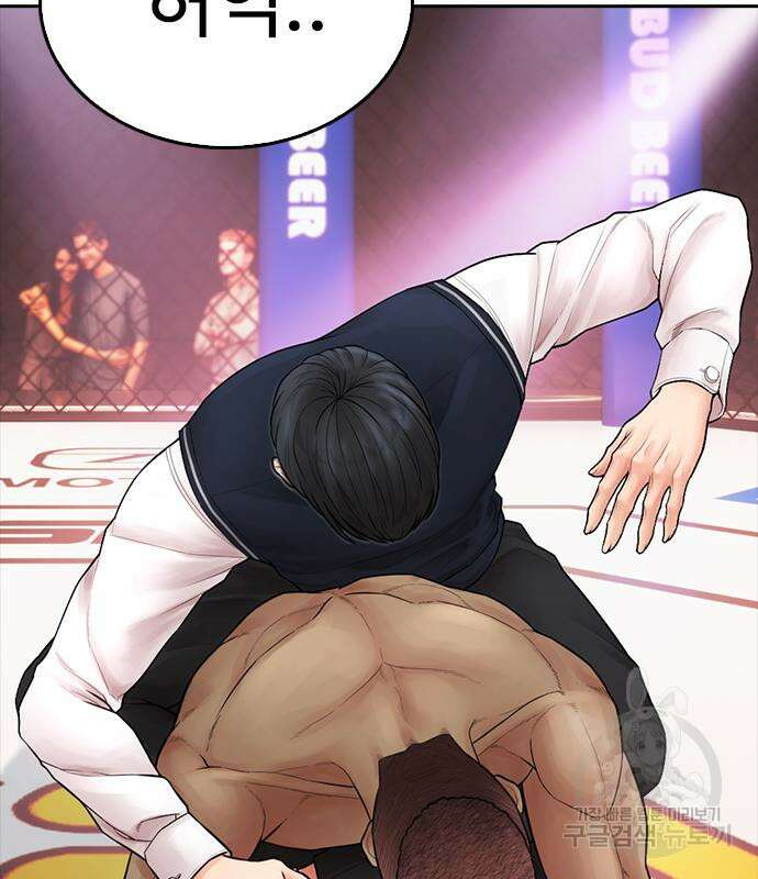 급식아빠 100화 39