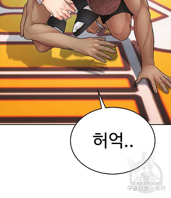 급식아빠 100화 40