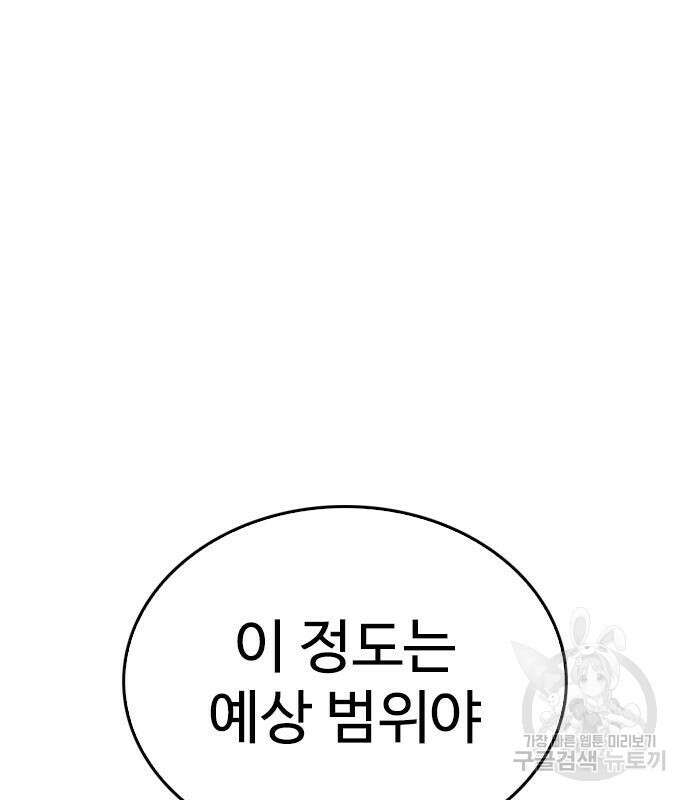 급식아빠 100화 41