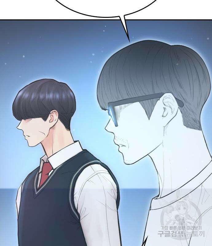 급식아빠 100화 42