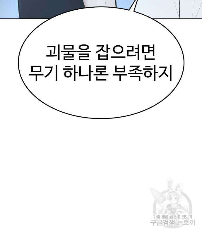 급식아빠 100화 43