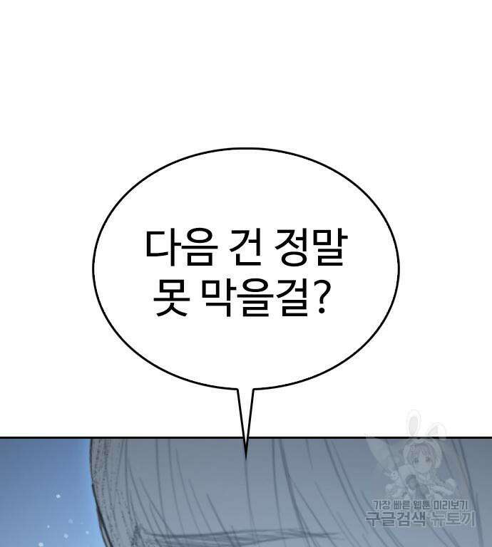 급식아빠 100화 44