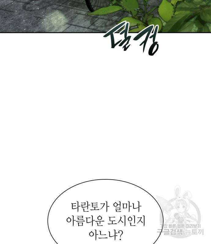 언니, 이번 생엔 내가 왕비야 58화 4