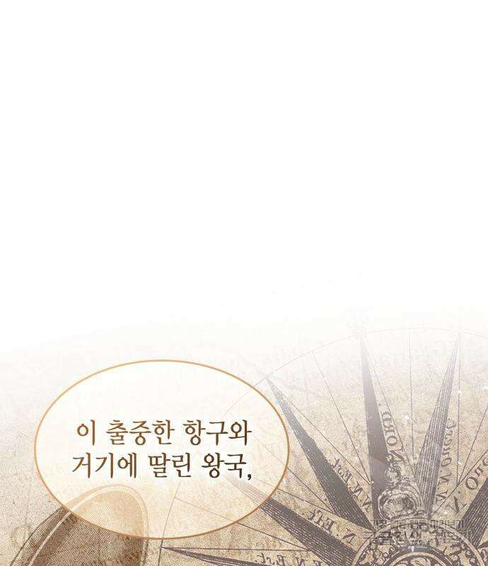 언니, 이번 생엔 내가 왕비야 58화 6