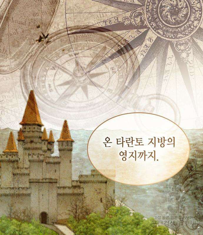 언니, 이번 생엔 내가 왕비야 58화 7