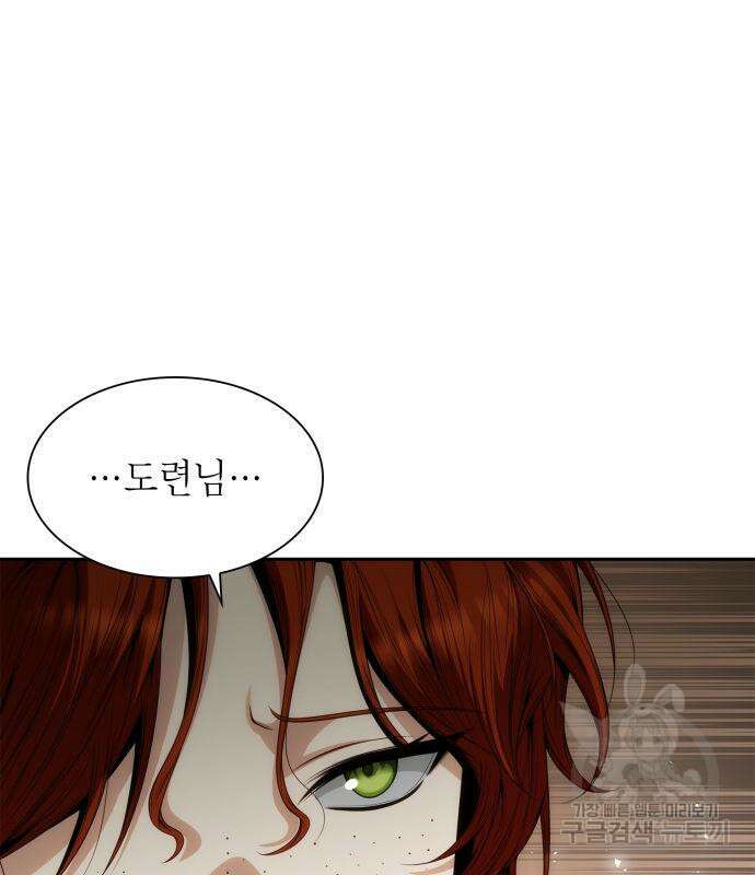 언니, 이번 생엔 내가 왕비야 58화 17