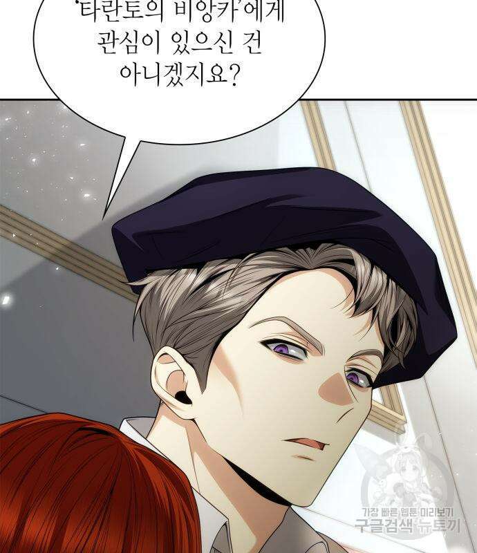 언니, 이번 생엔 내가 왕비야 58화 19