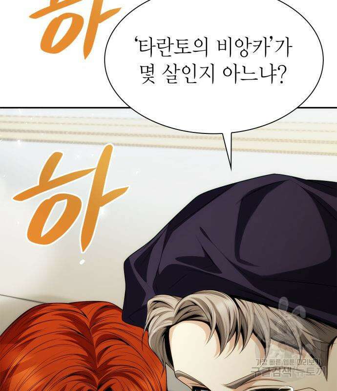 언니, 이번 생엔 내가 왕비야 58화 22