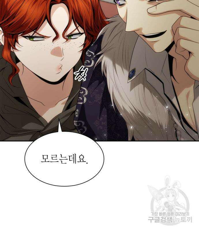 언니, 이번 생엔 내가 왕비야 58화 23
