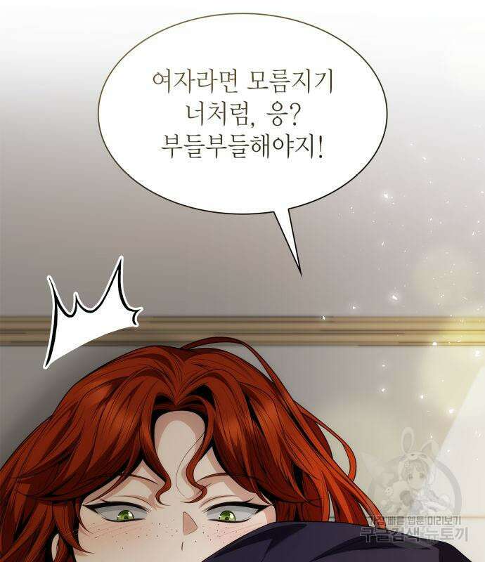 언니, 이번 생엔 내가 왕비야 58화 29