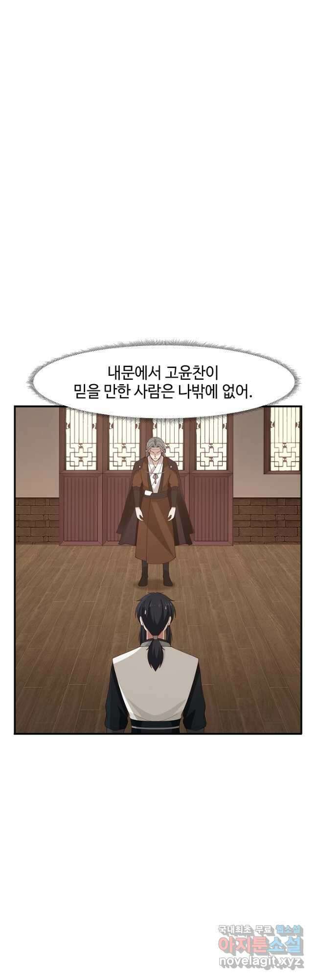 혼돈의 연단사 177화 2