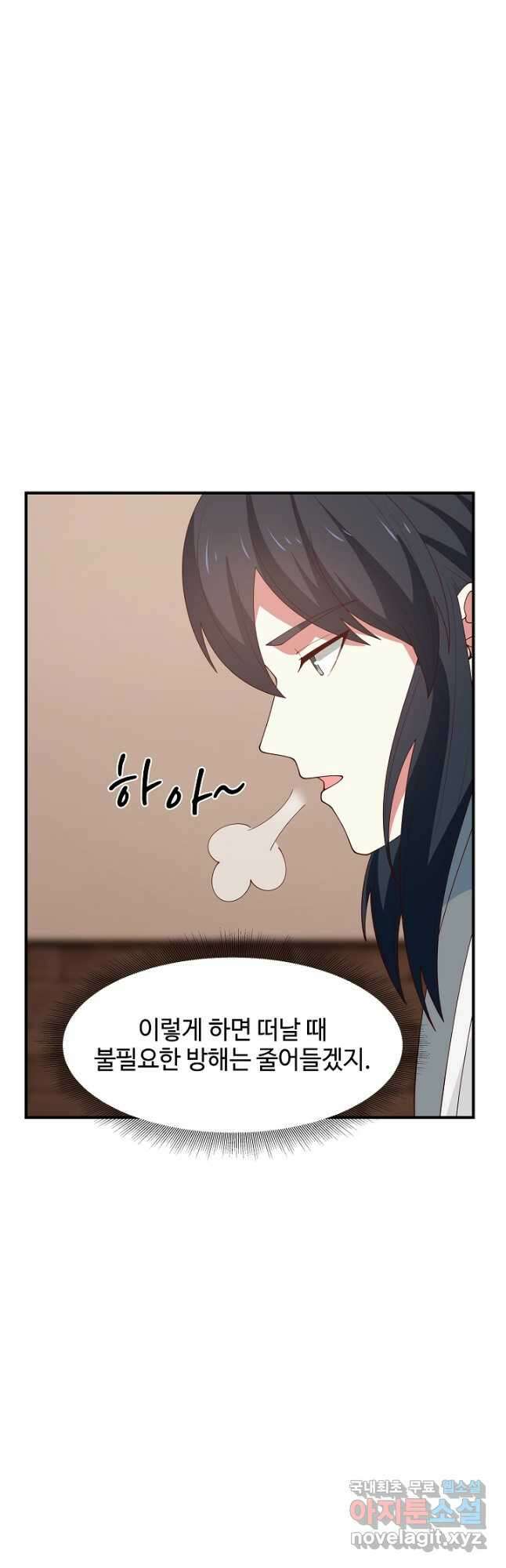 혼돈의 연단사 177화 4