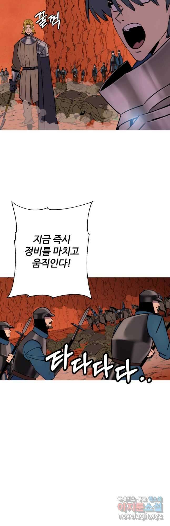 말단 병사에서 군주까지 117화 3