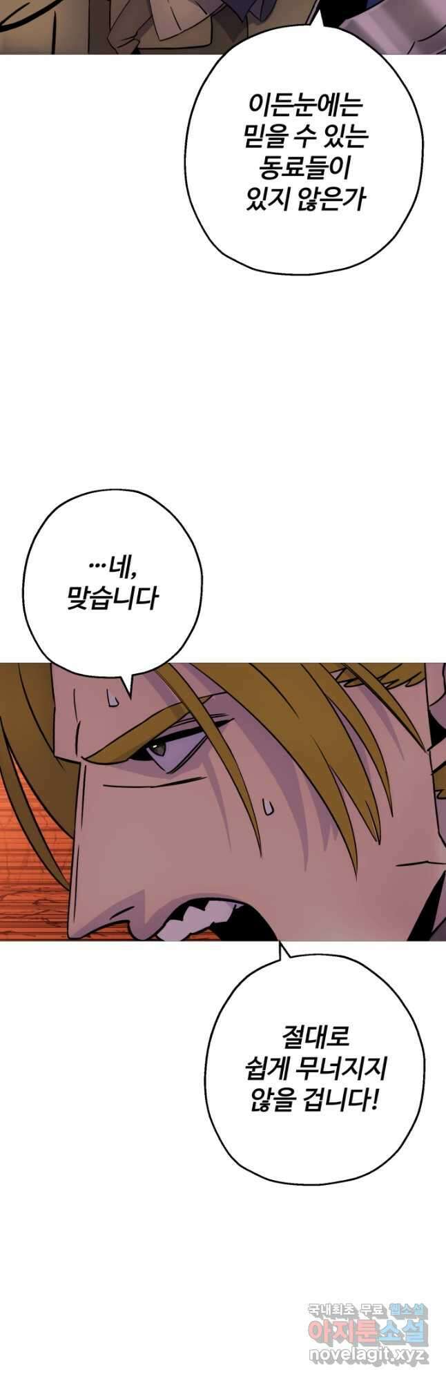 말단 병사에서 군주까지 117화 6