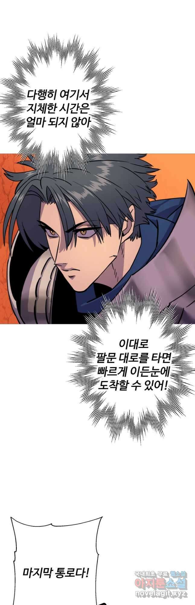 말단 병사에서 군주까지 117화 7