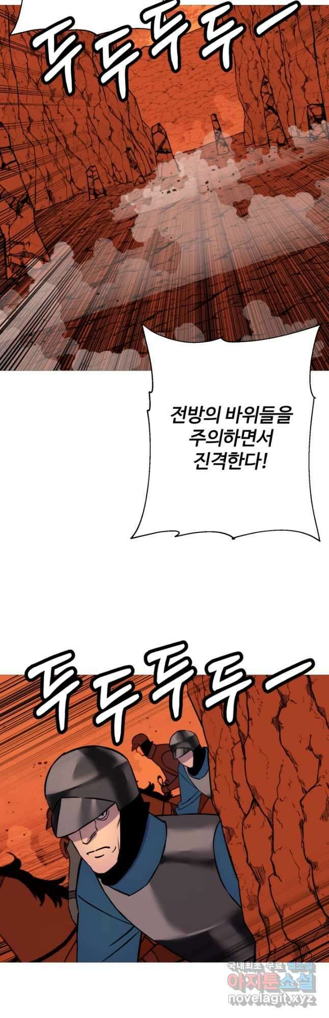 말단 병사에서 군주까지 117화 8