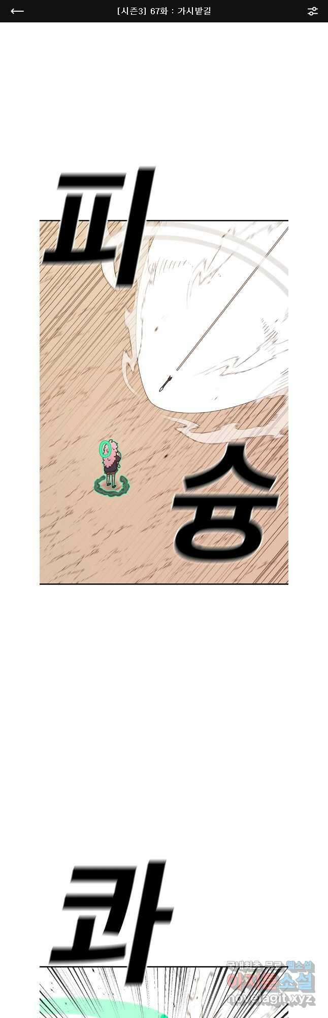 시간이 머문 집 시즌3 67화 1
