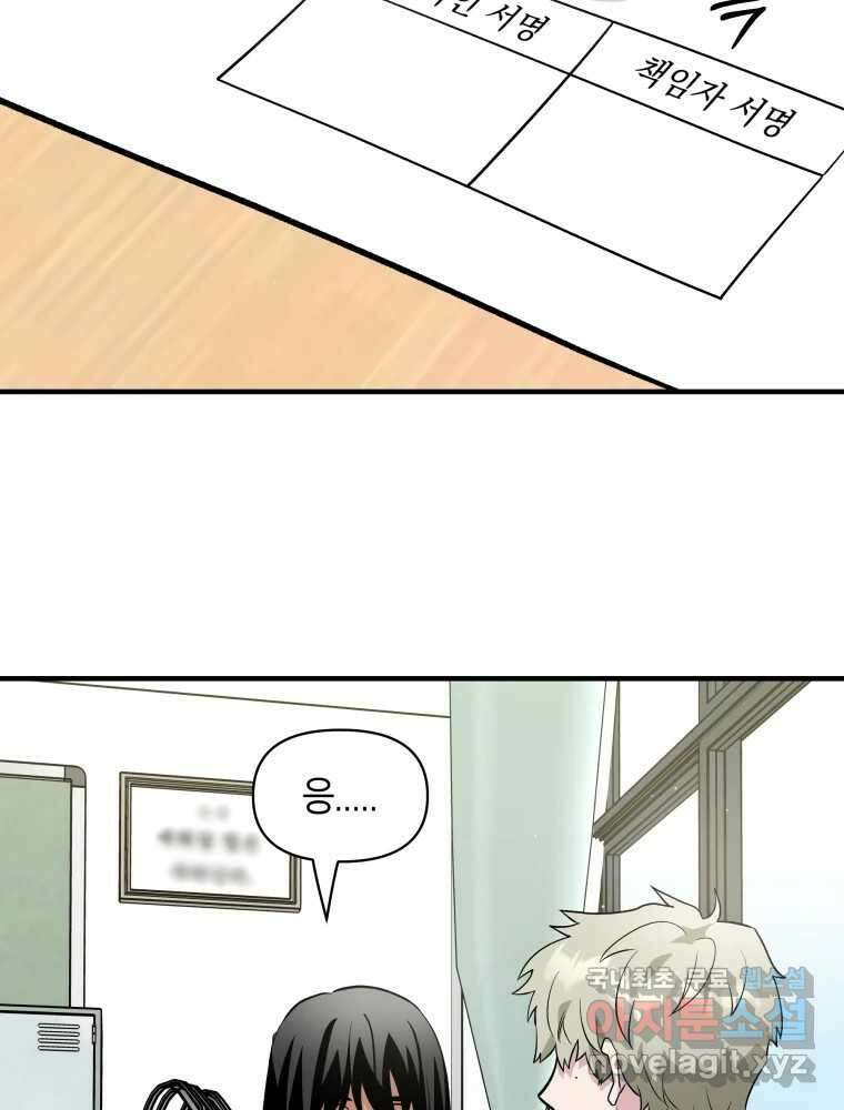 그리고 소녀가 검을 든다 55화 3