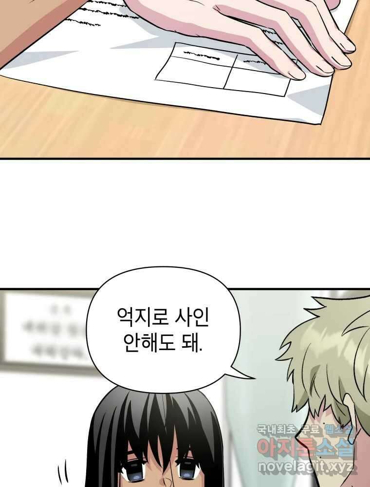 그리고 소녀가 검을 든다 55화 6