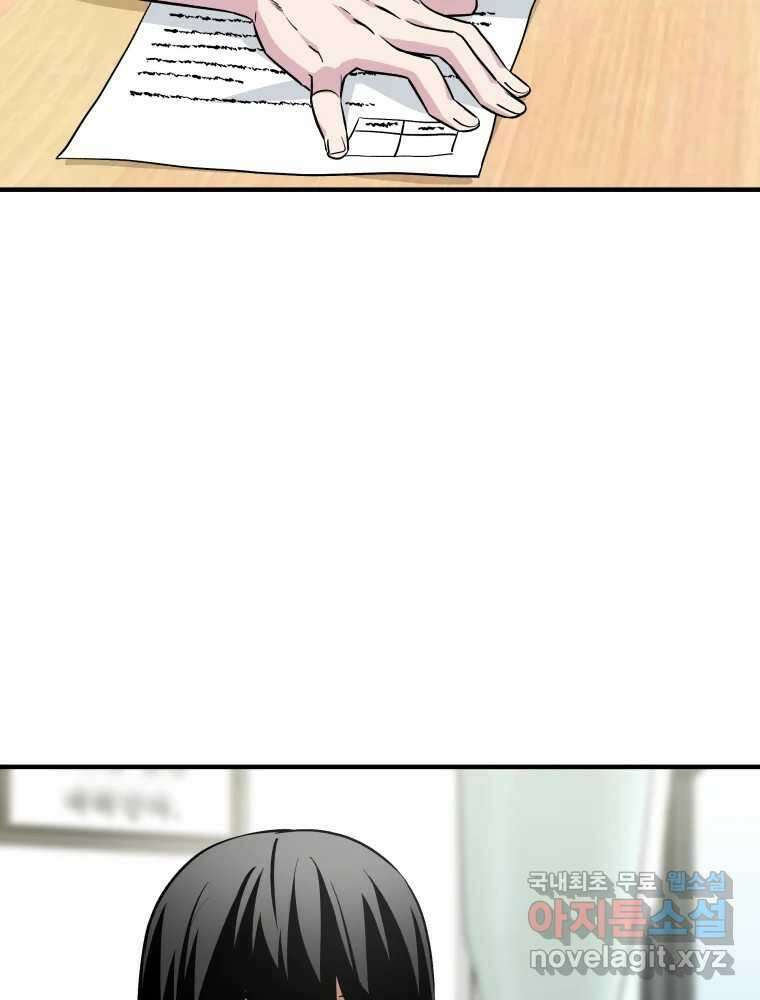 그리고 소녀가 검을 든다 55화 9