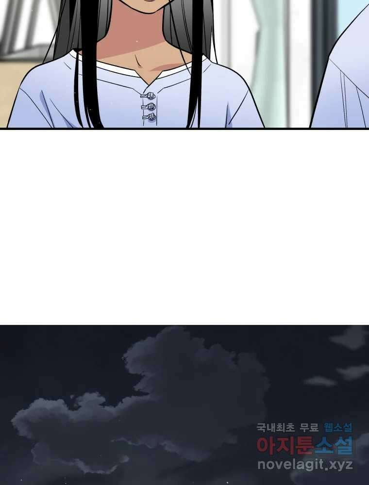 그리고 소녀가 검을 든다 55화 11