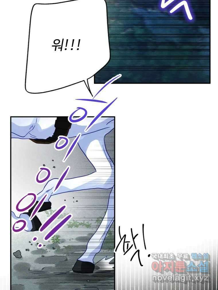 이세계에 무지한 내가 공녀님이 되어버렸다 15화 2