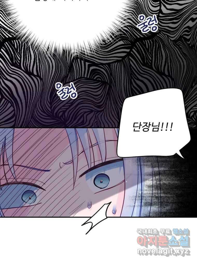 이세계에 무지한 내가 공녀님이 되어버렸다 15화 8