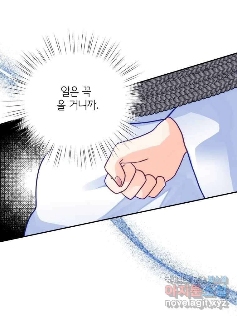 이세계에 무지한 내가 공녀님이 되어버렸다 15화 18
