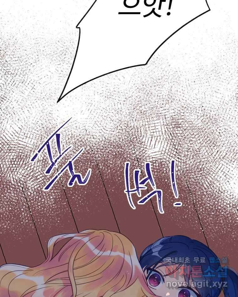 이세계에 무지한 내가 공녀님이 되어버렸다 15화 53