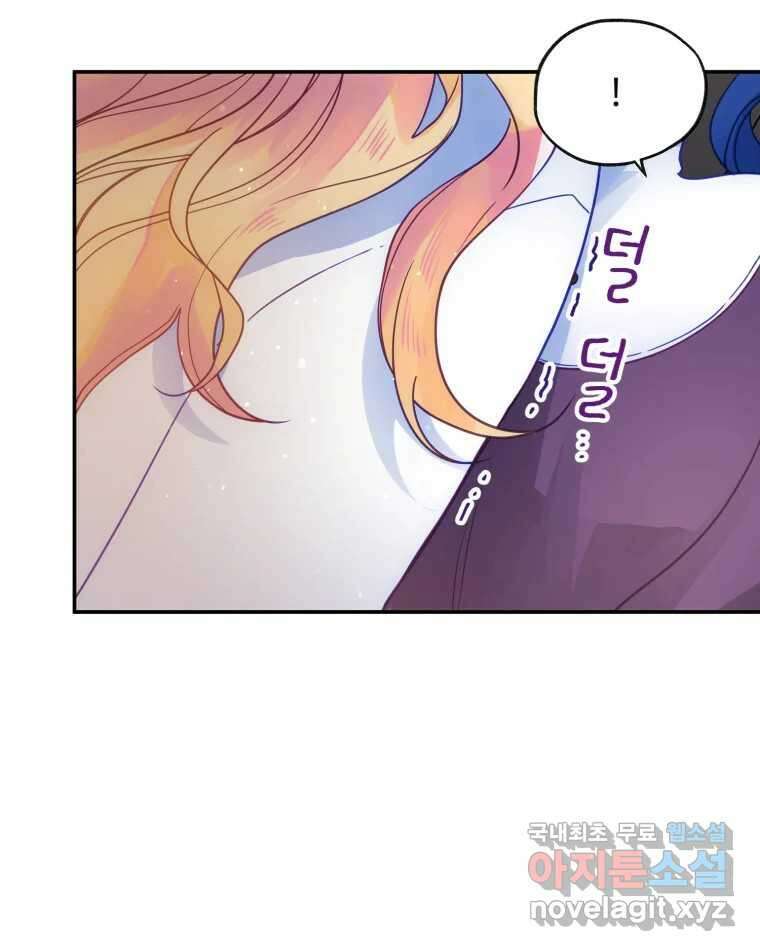 이세계에 무지한 내가 공녀님이 되어버렸다 15화 56