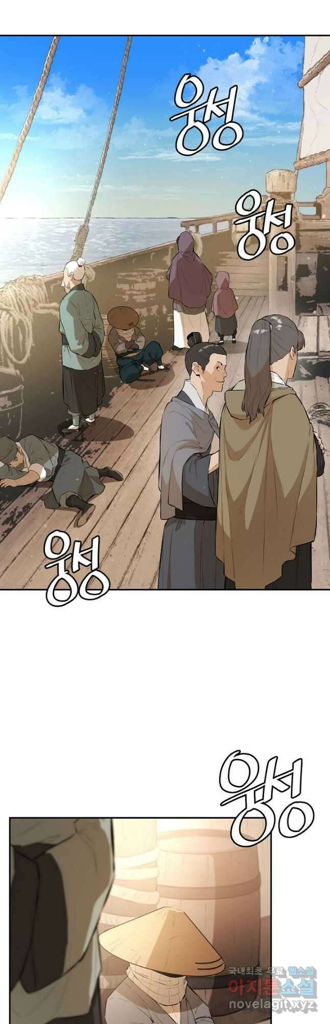 악역무쌍 60화 2