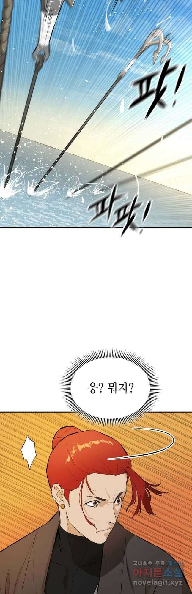 악역무쌍 60화 7