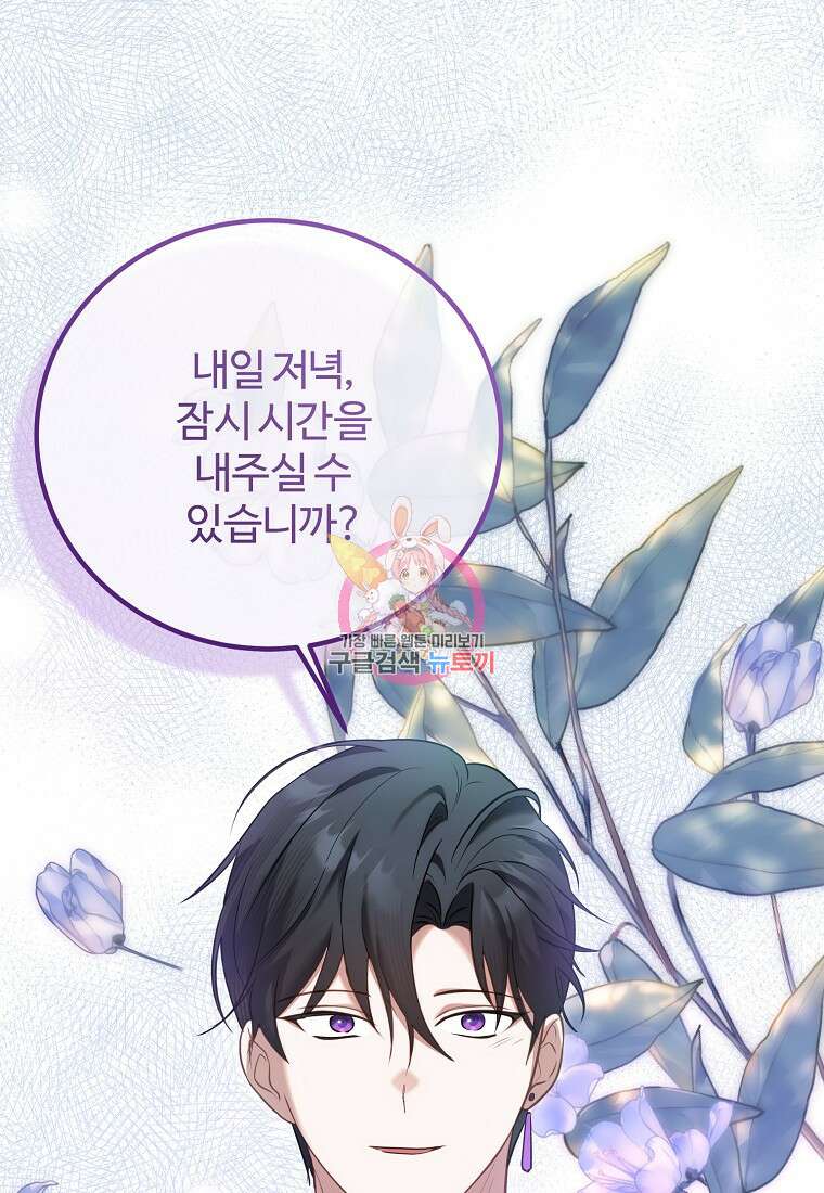 쌍둥이 언니의 파업 선언 39화 1