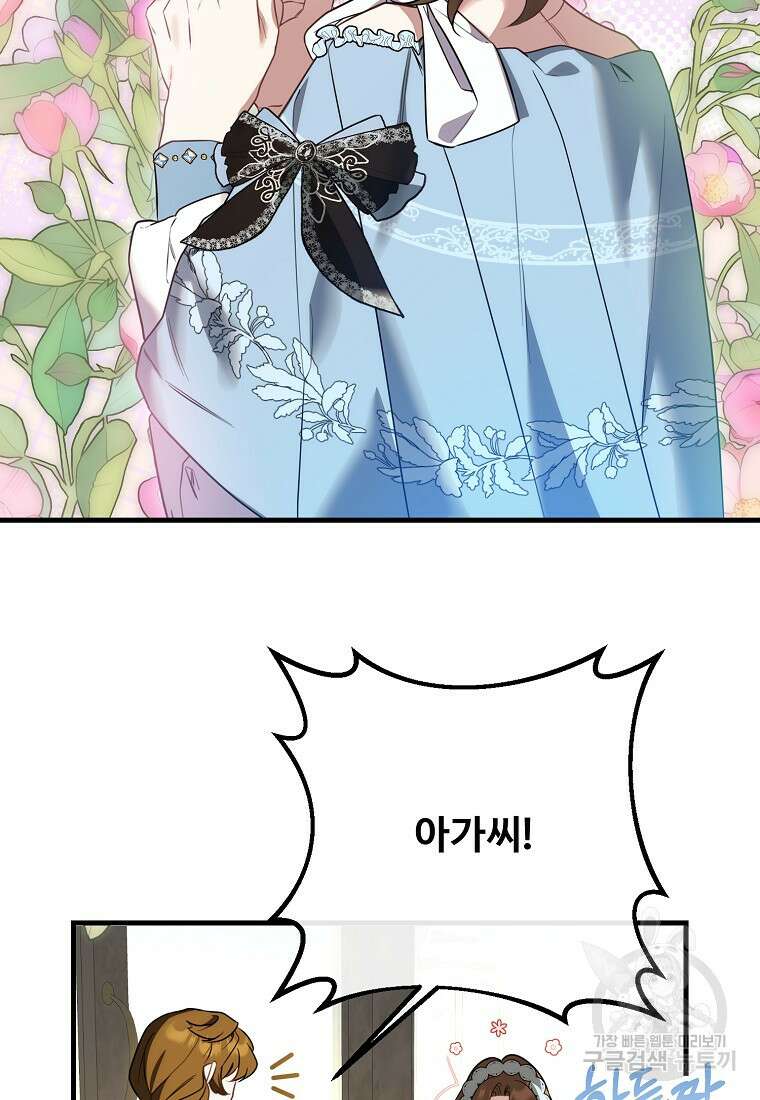 쌍둥이 언니의 파업 선언 39화 4