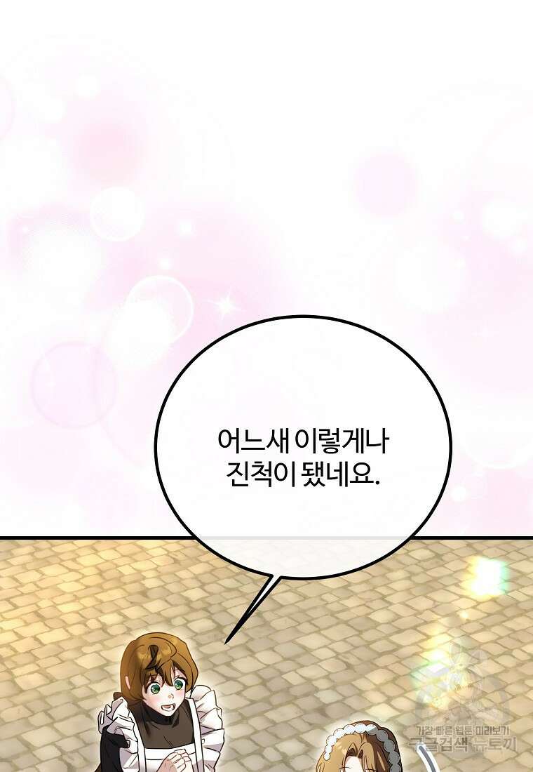 쌍둥이 언니의 파업 선언 39화 10
