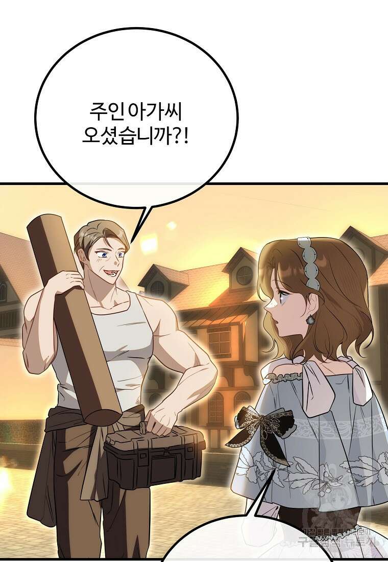 쌍둥이 언니의 파업 선언 39화 12