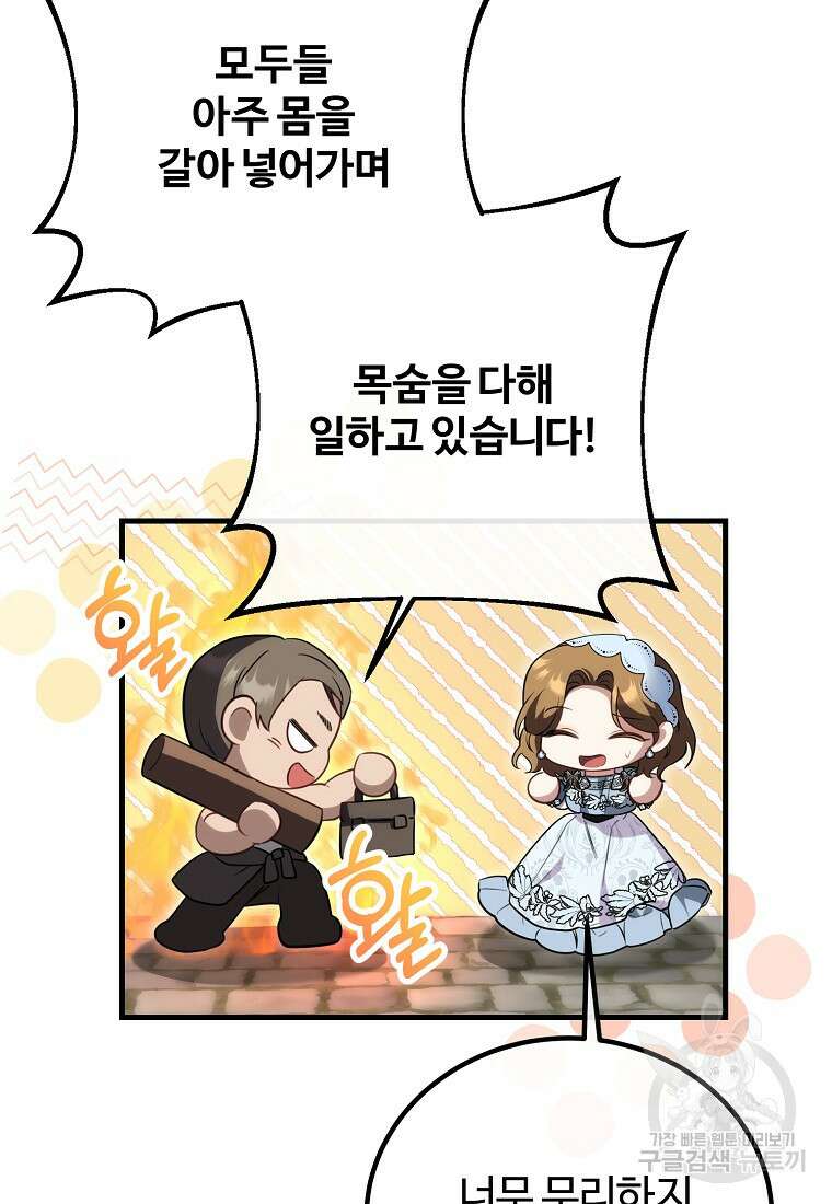 쌍둥이 언니의 파업 선언 39화 15