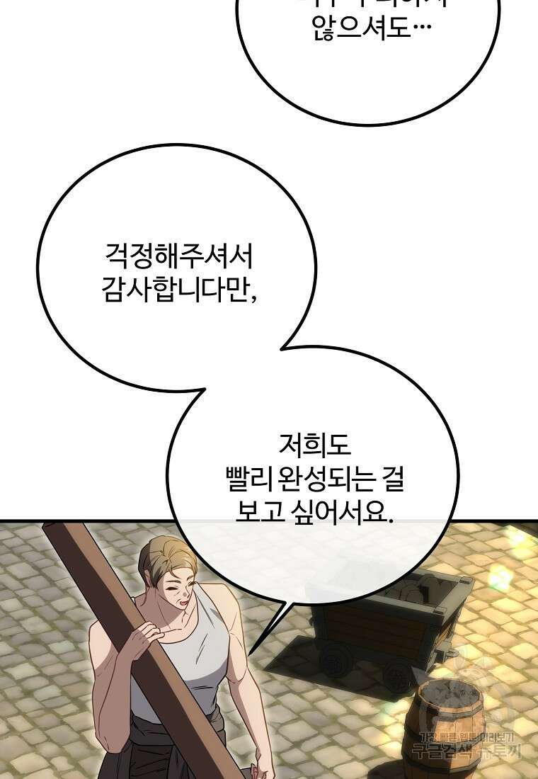 쌍둥이 언니의 파업 선언 39화 16